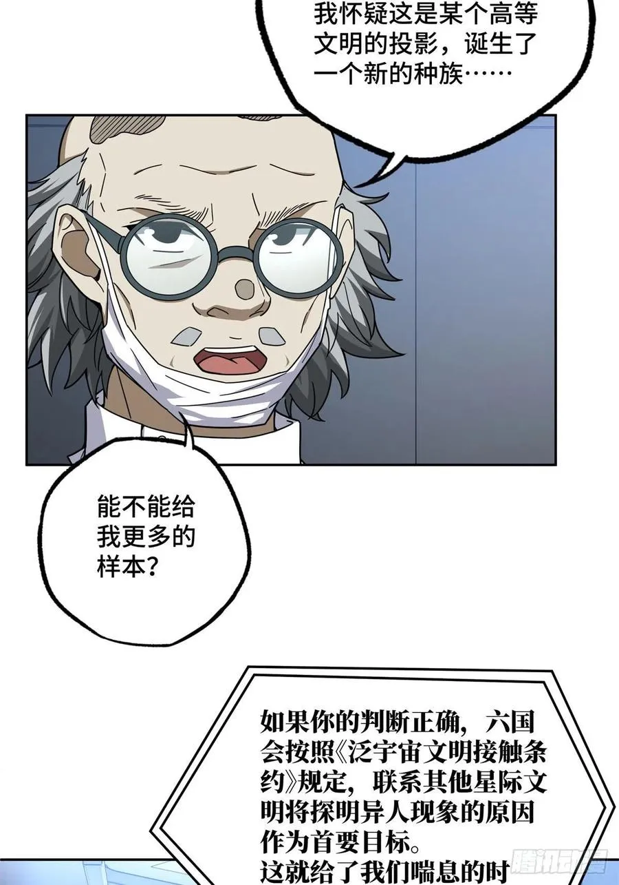 114NPC对玩家的研究 第40页
