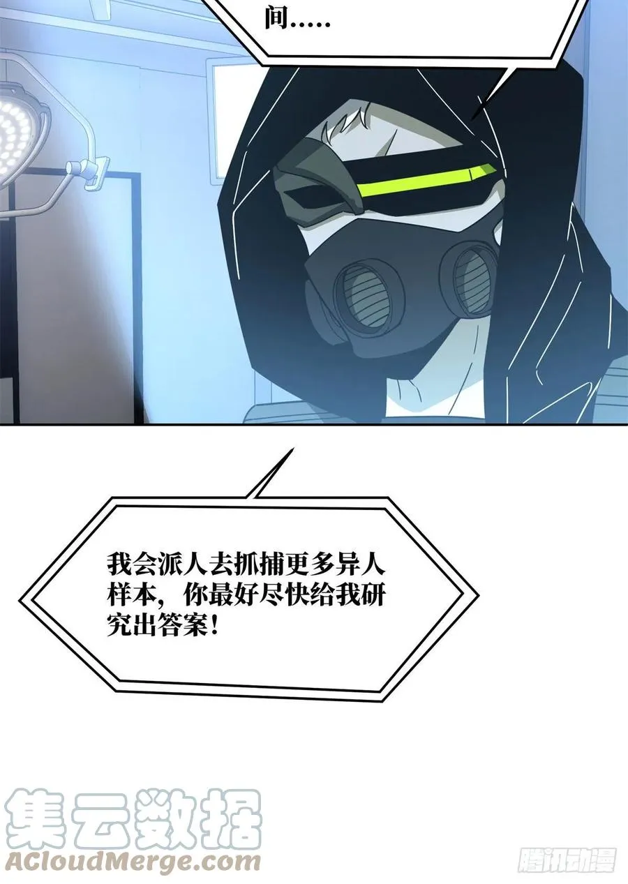 114NPC对玩家的研究 第41页