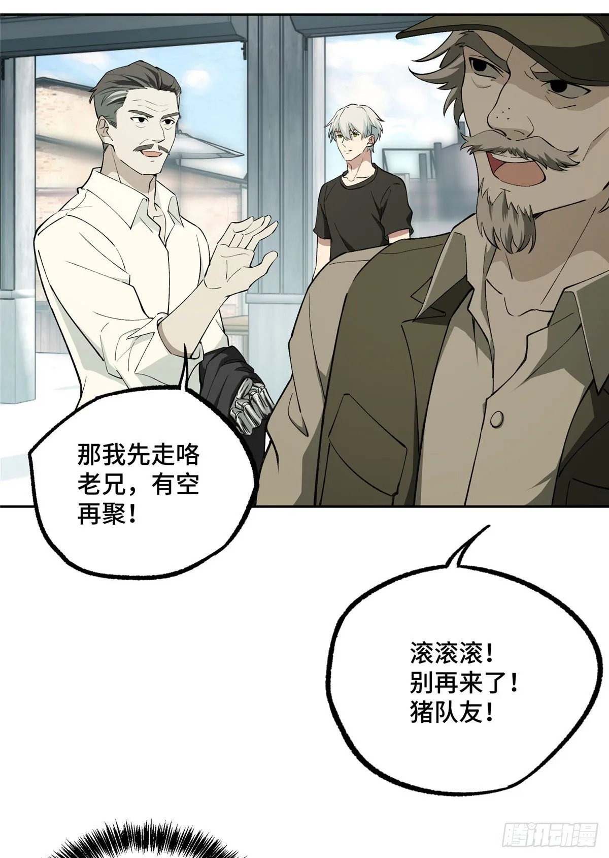 017 店主的考验 第36页