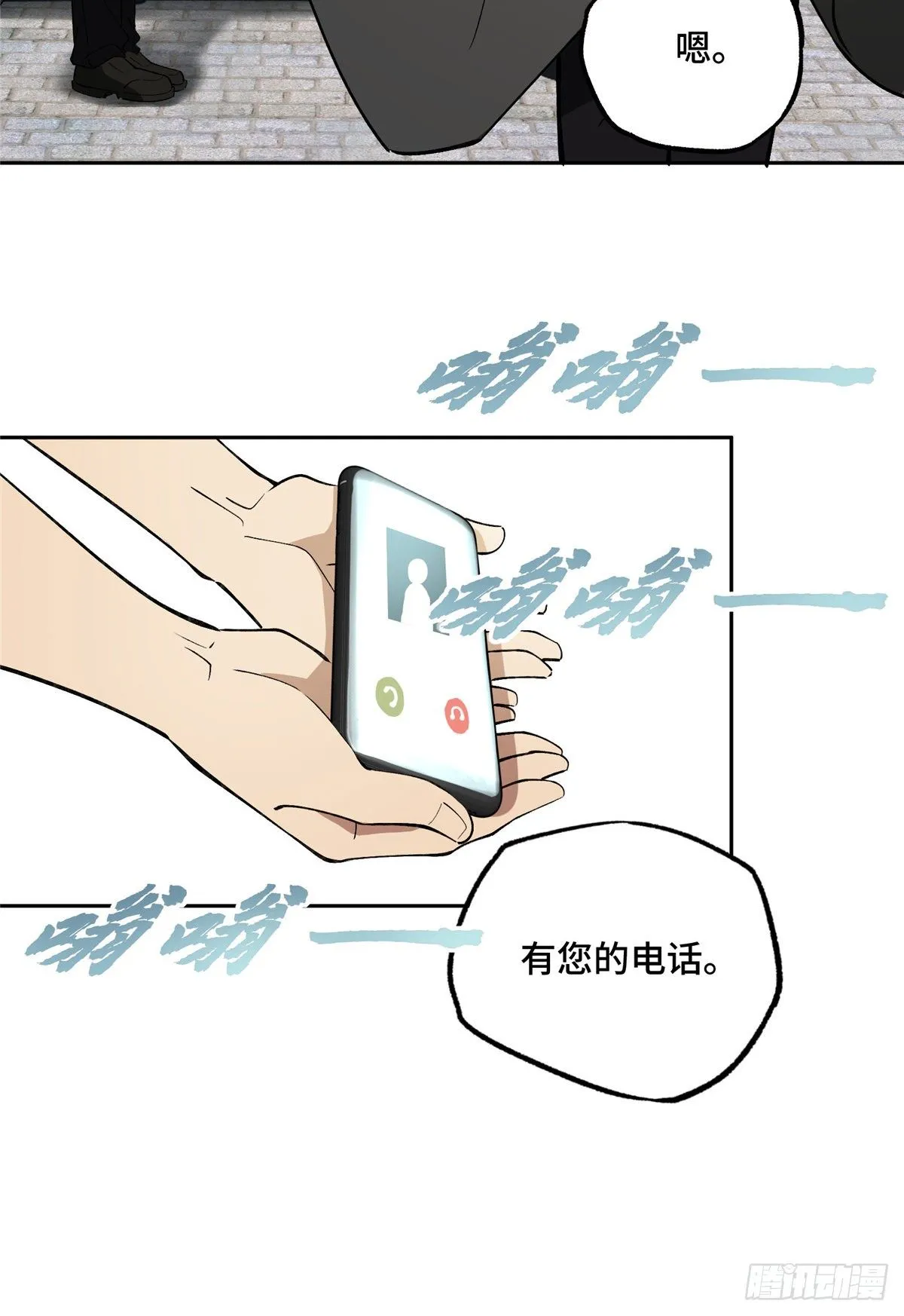 017 店主的考验 第39页