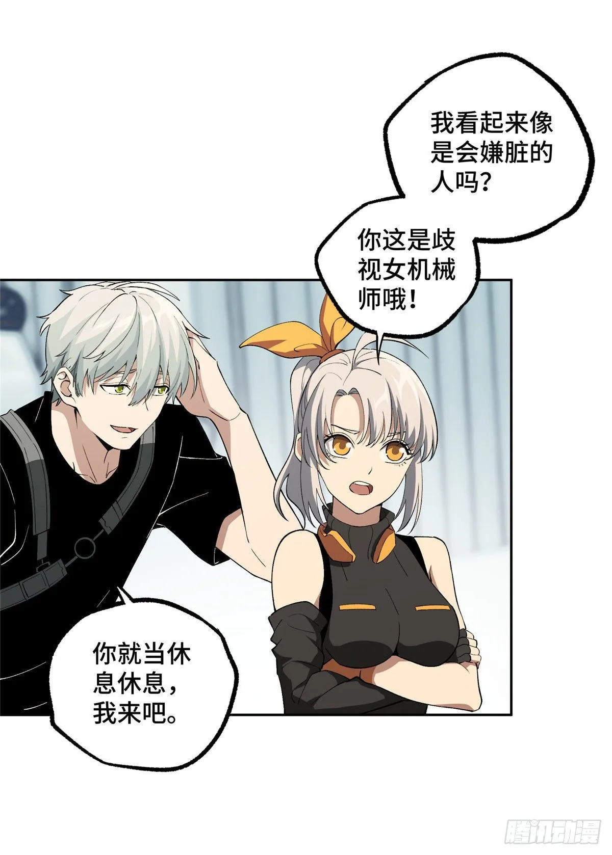 019 十三局的试探 第11页