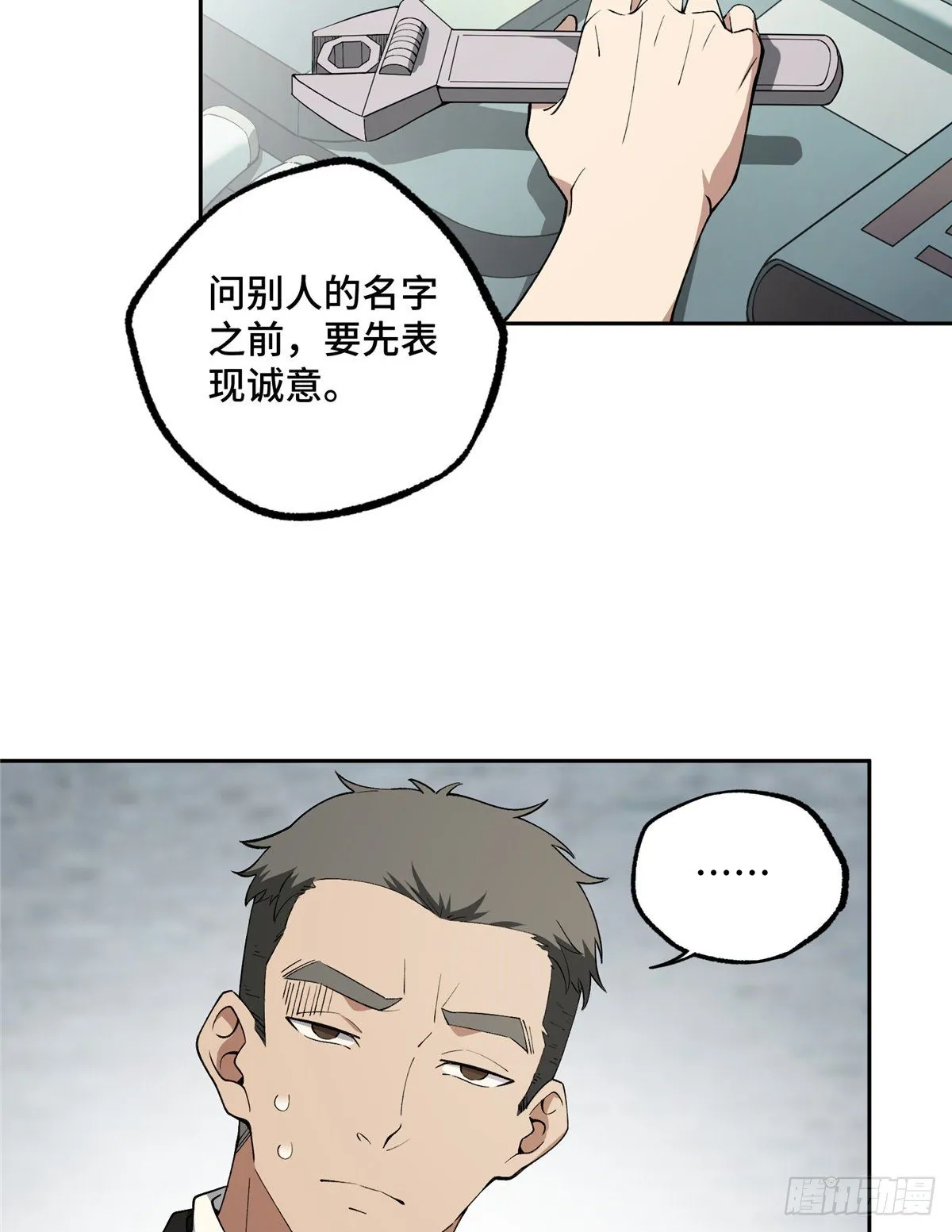 019 十三局的试探 第15页