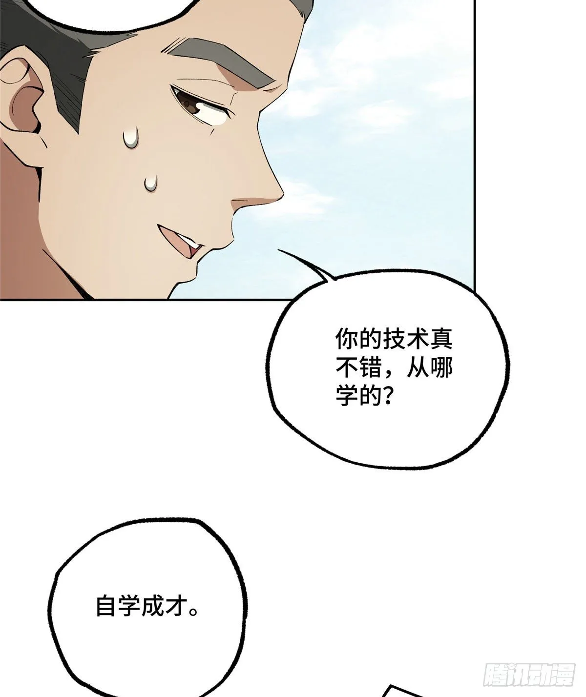019 十三局的试探 第24页