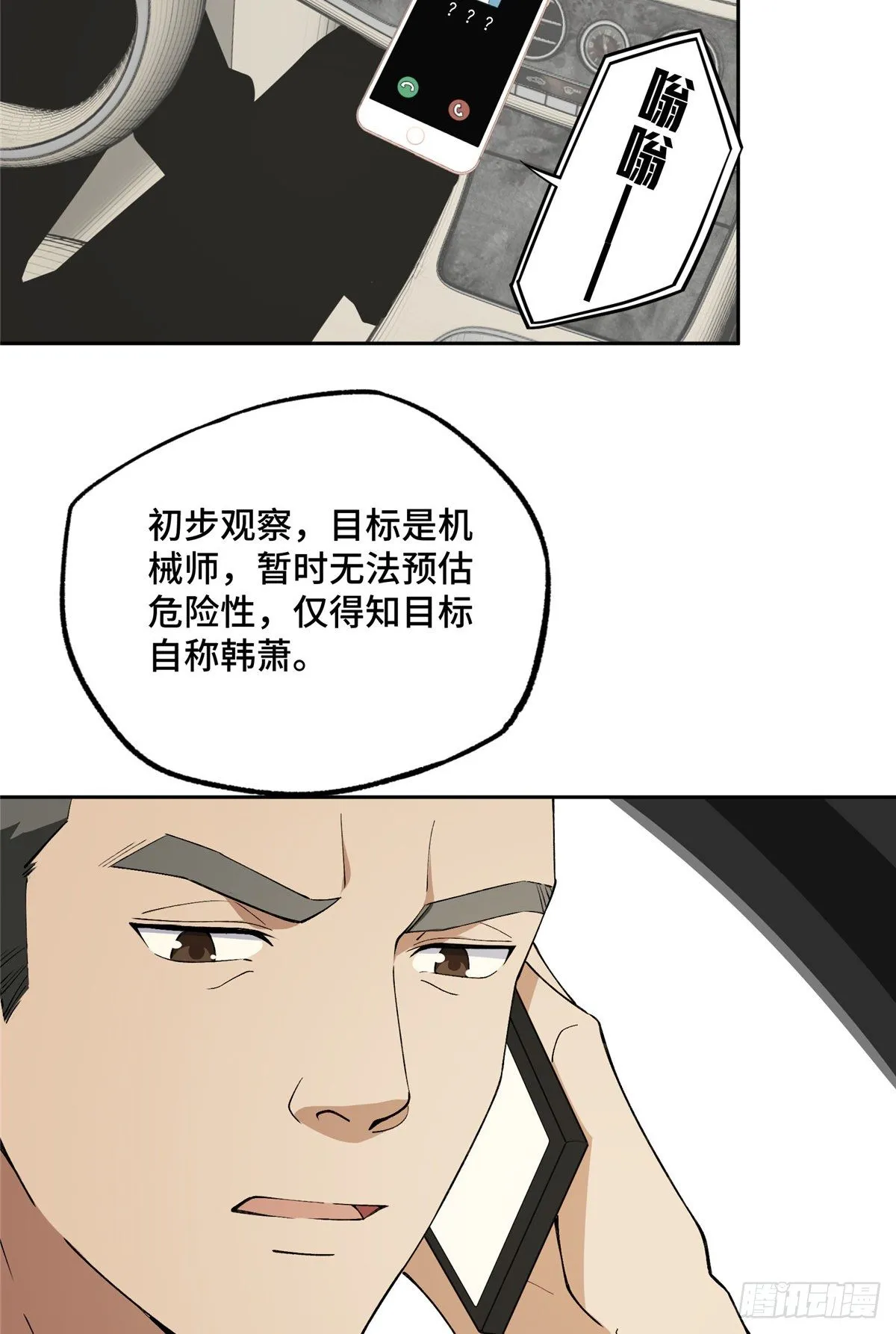 019 十三局的试探 第29页