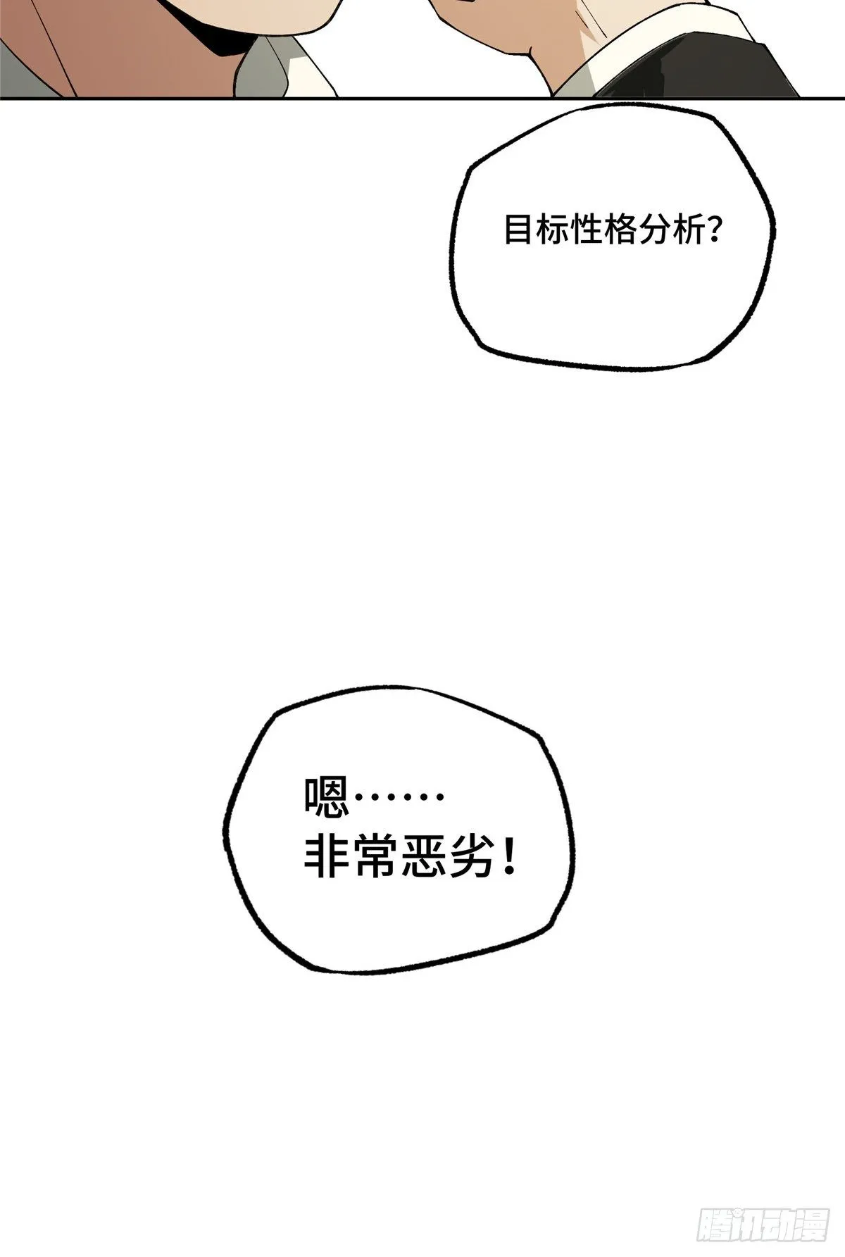 019 十三局的试探 第30页