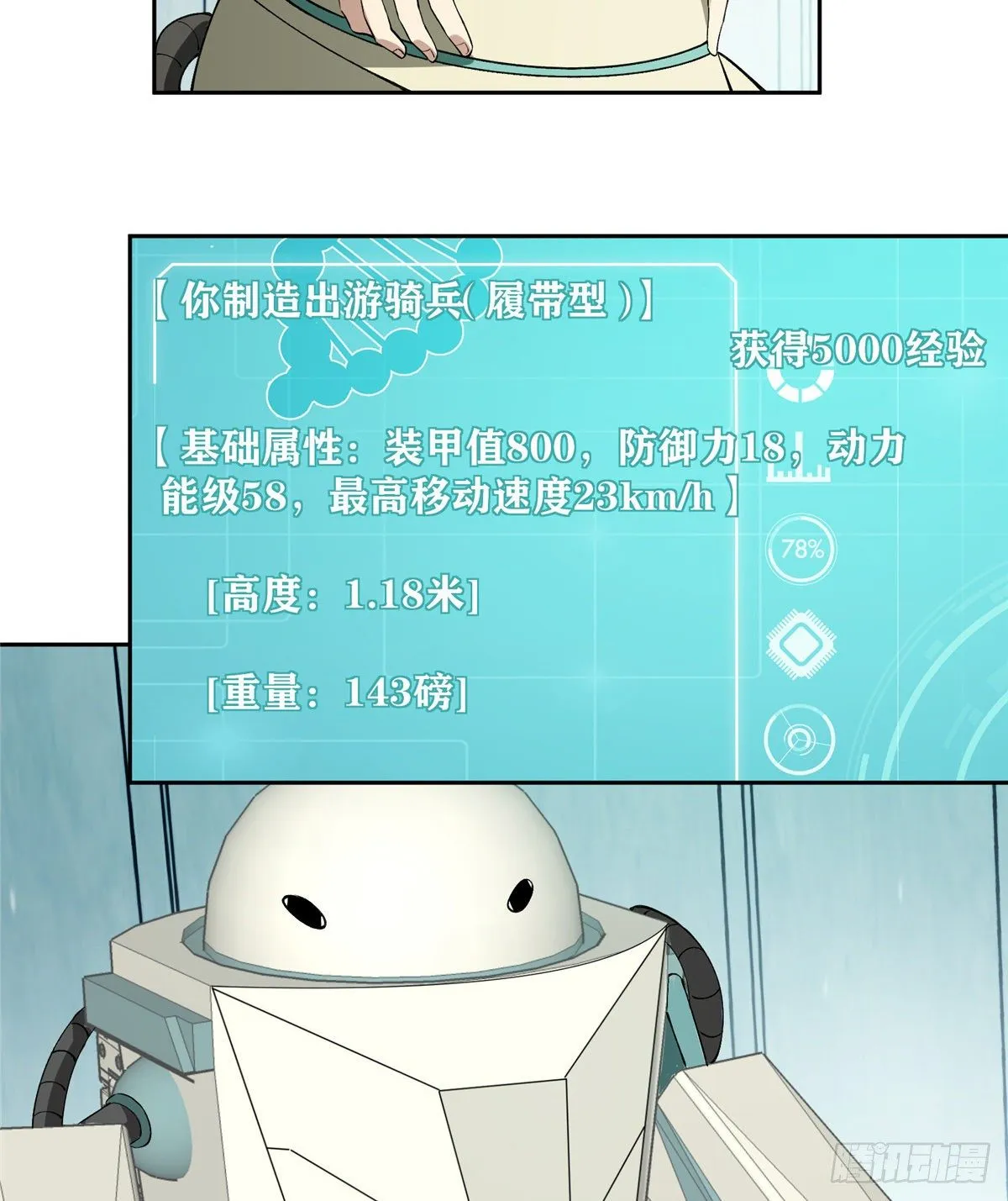 019 十三局的试探 第38页