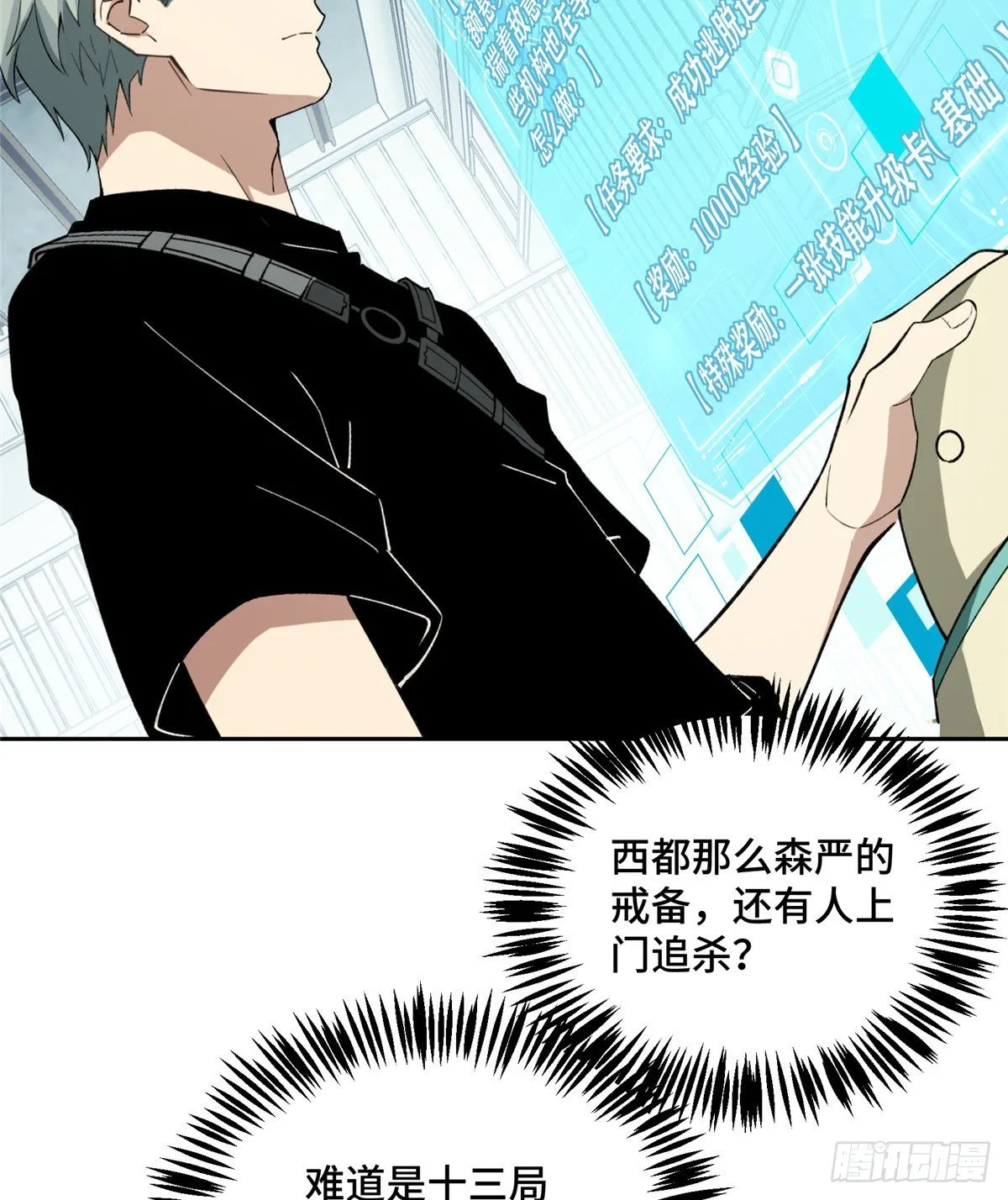019 十三局的试探 第42页