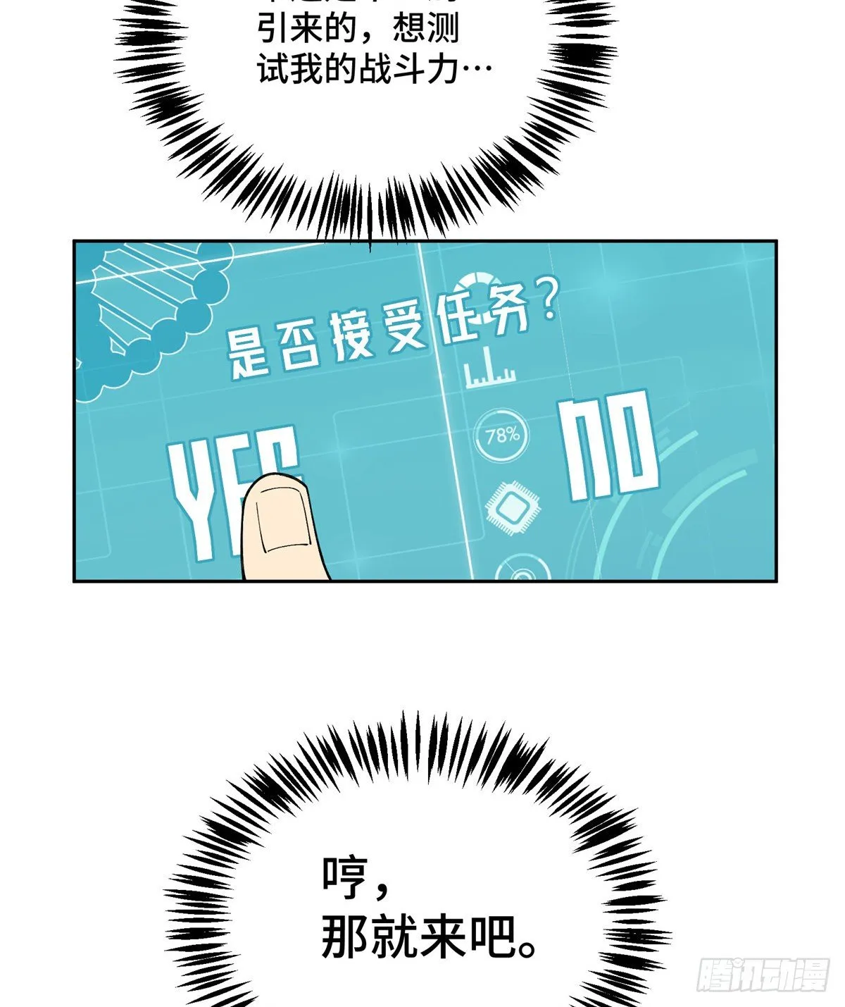 019 十三局的试探 第43页