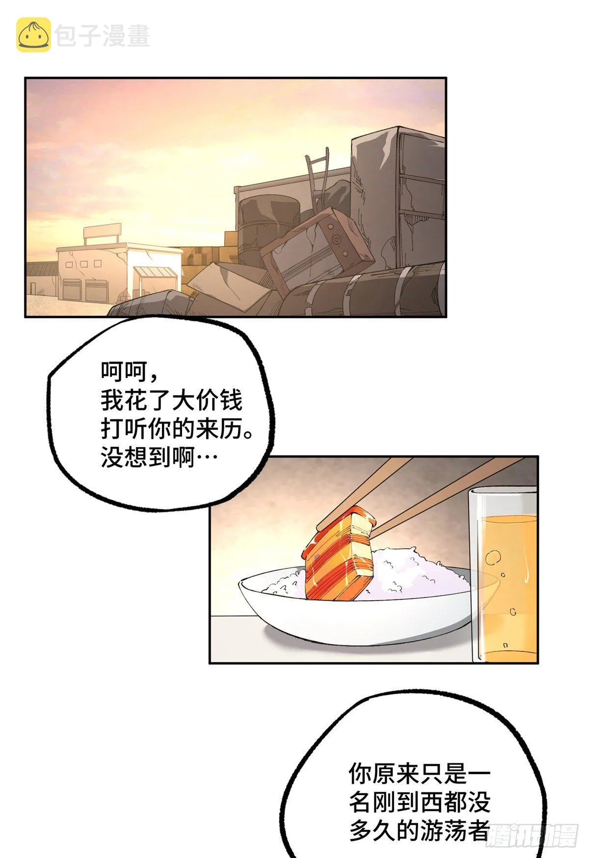 020 三方混战 第12页