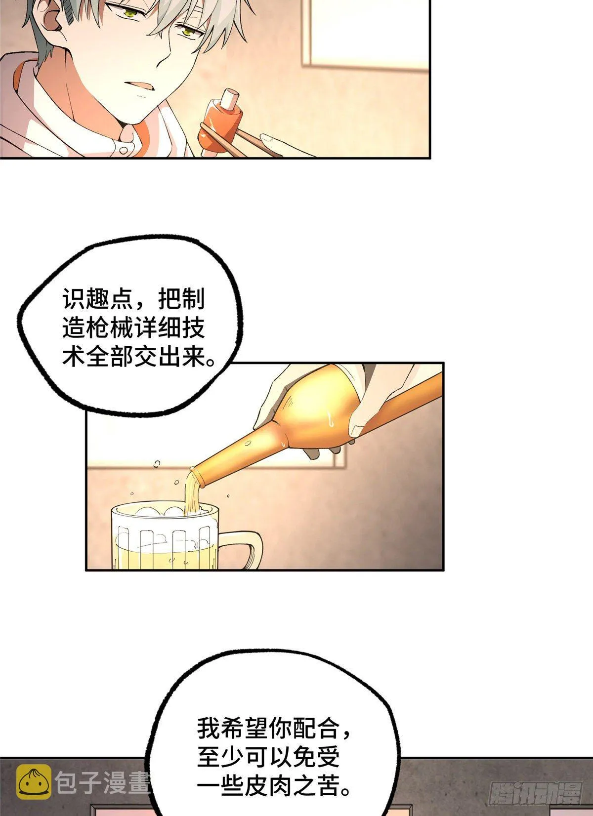 020 三方混战 第14页