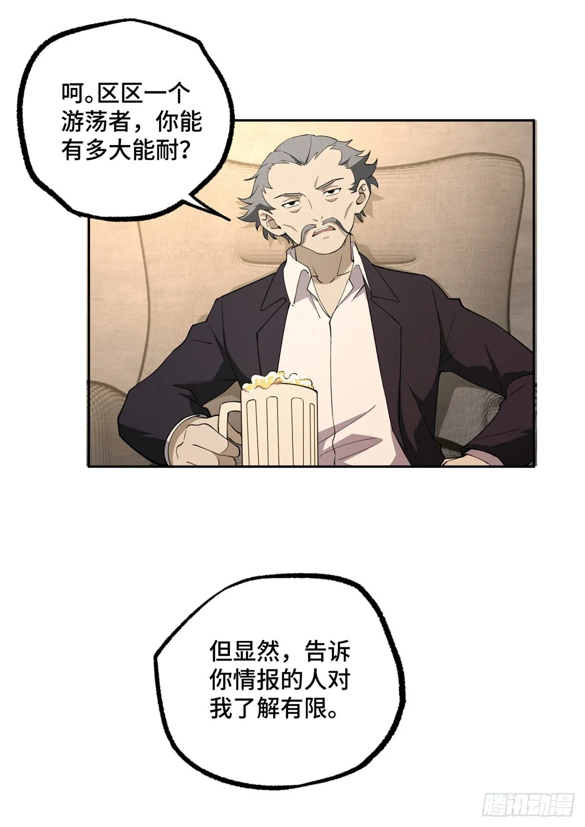 020 三方混战 第17页