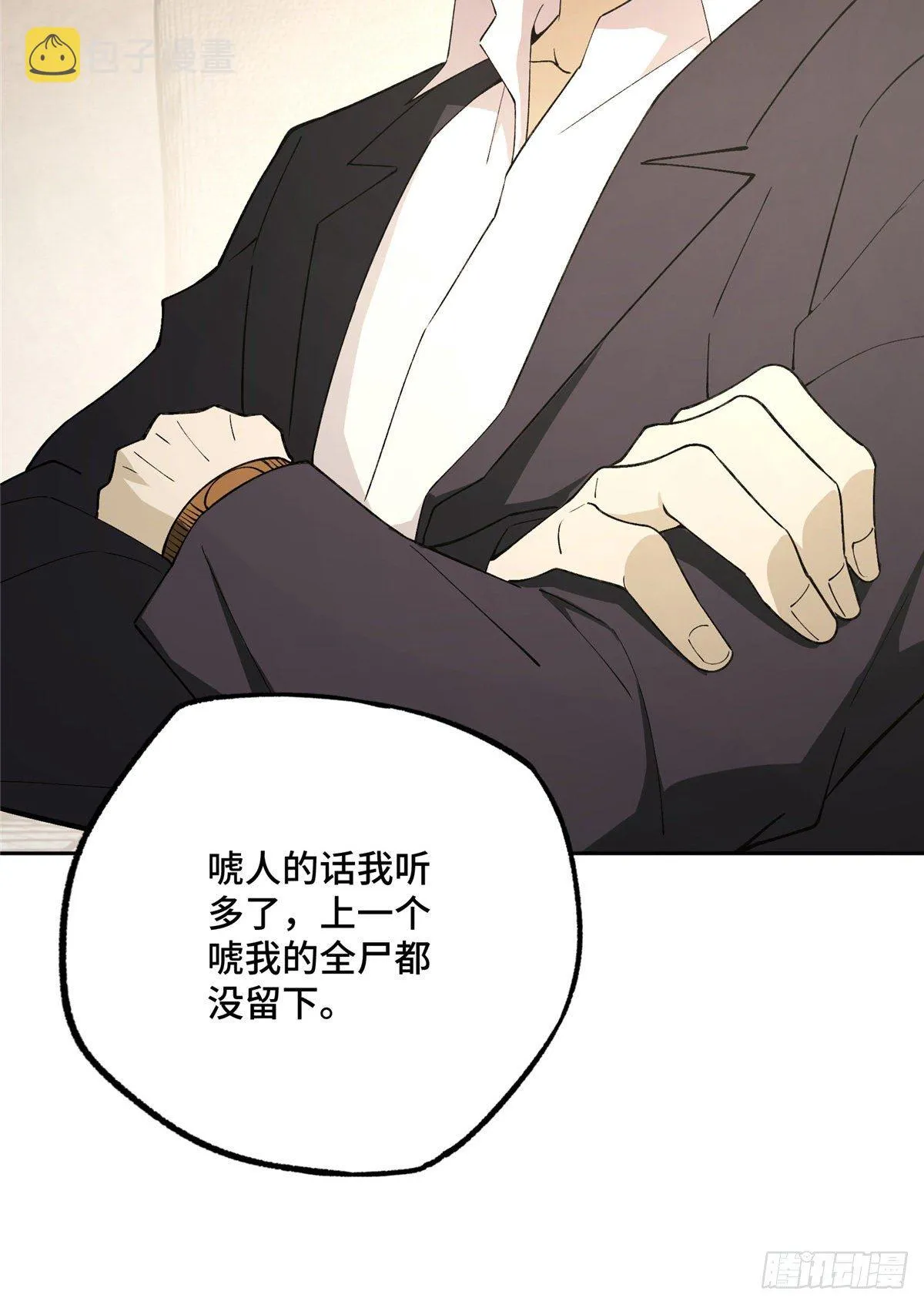 020 三方混战 第21页