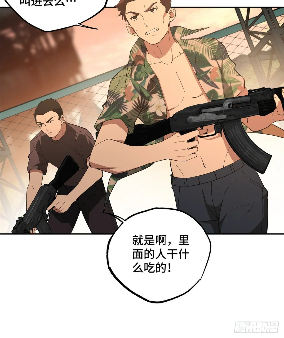 020 三方混战 第31页