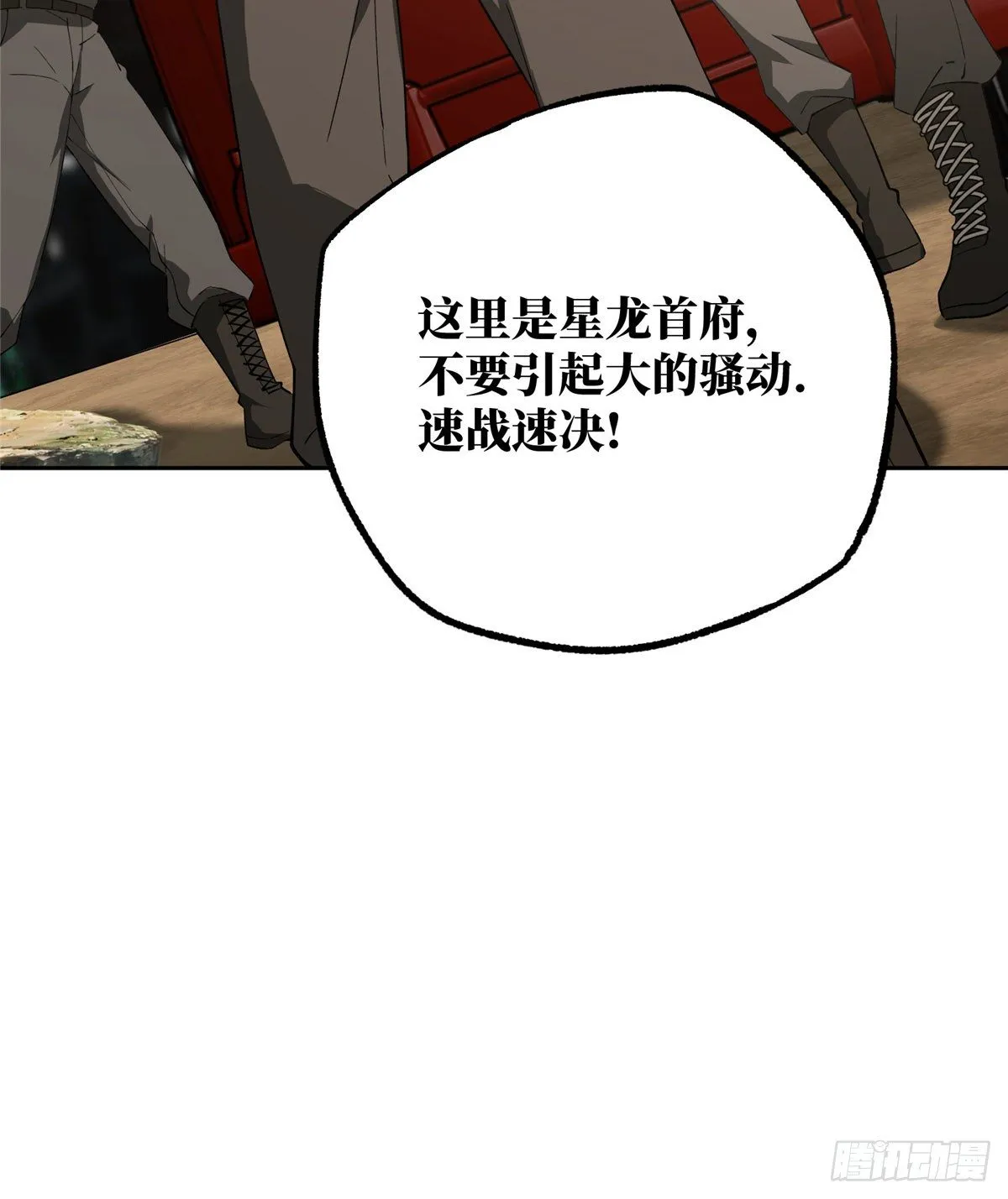 020 三方混战 第36页