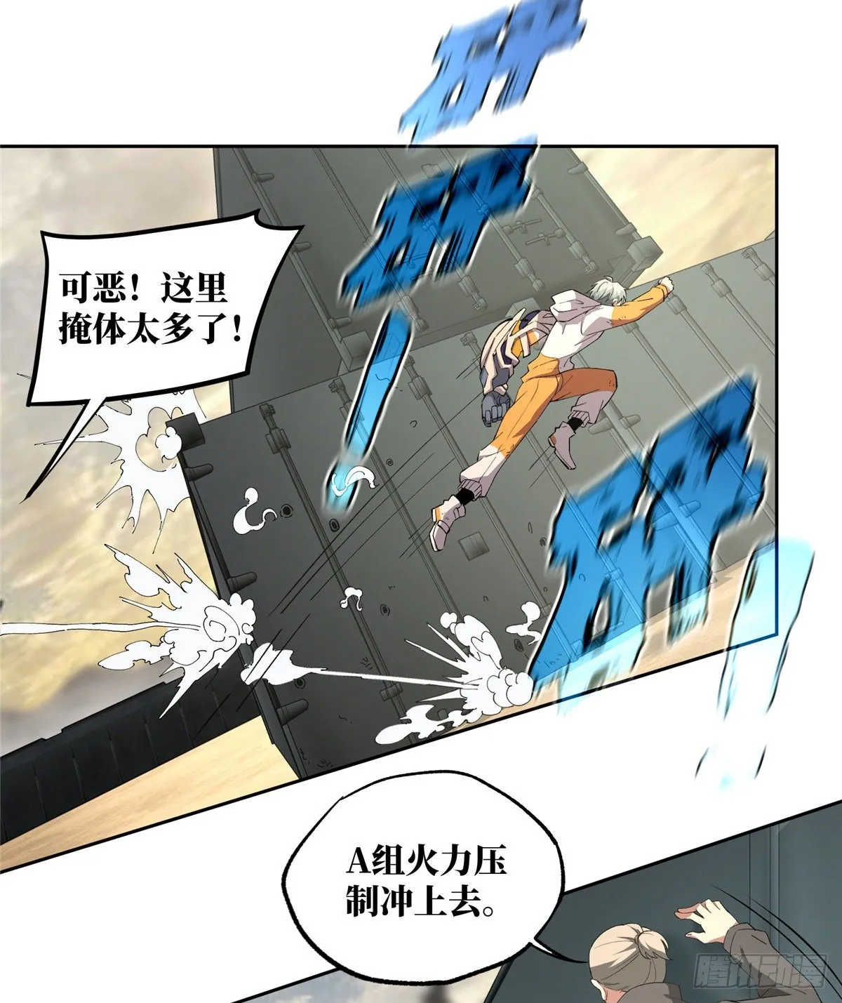 020 三方混战 第38页