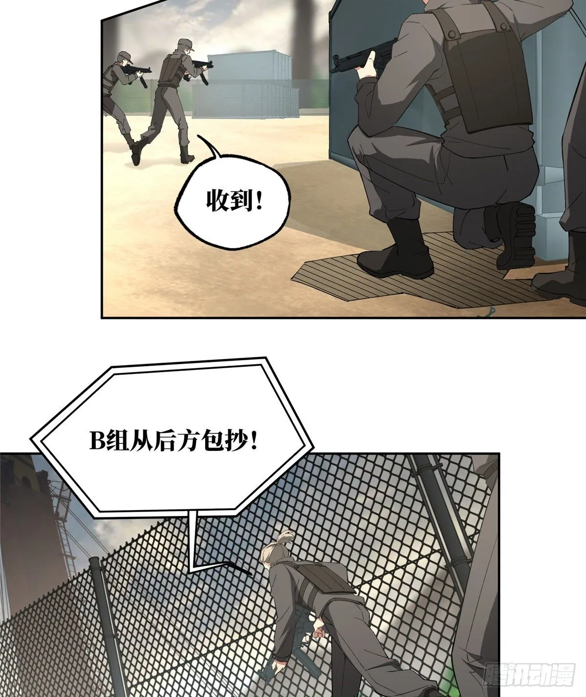 020 三方混战 第39页