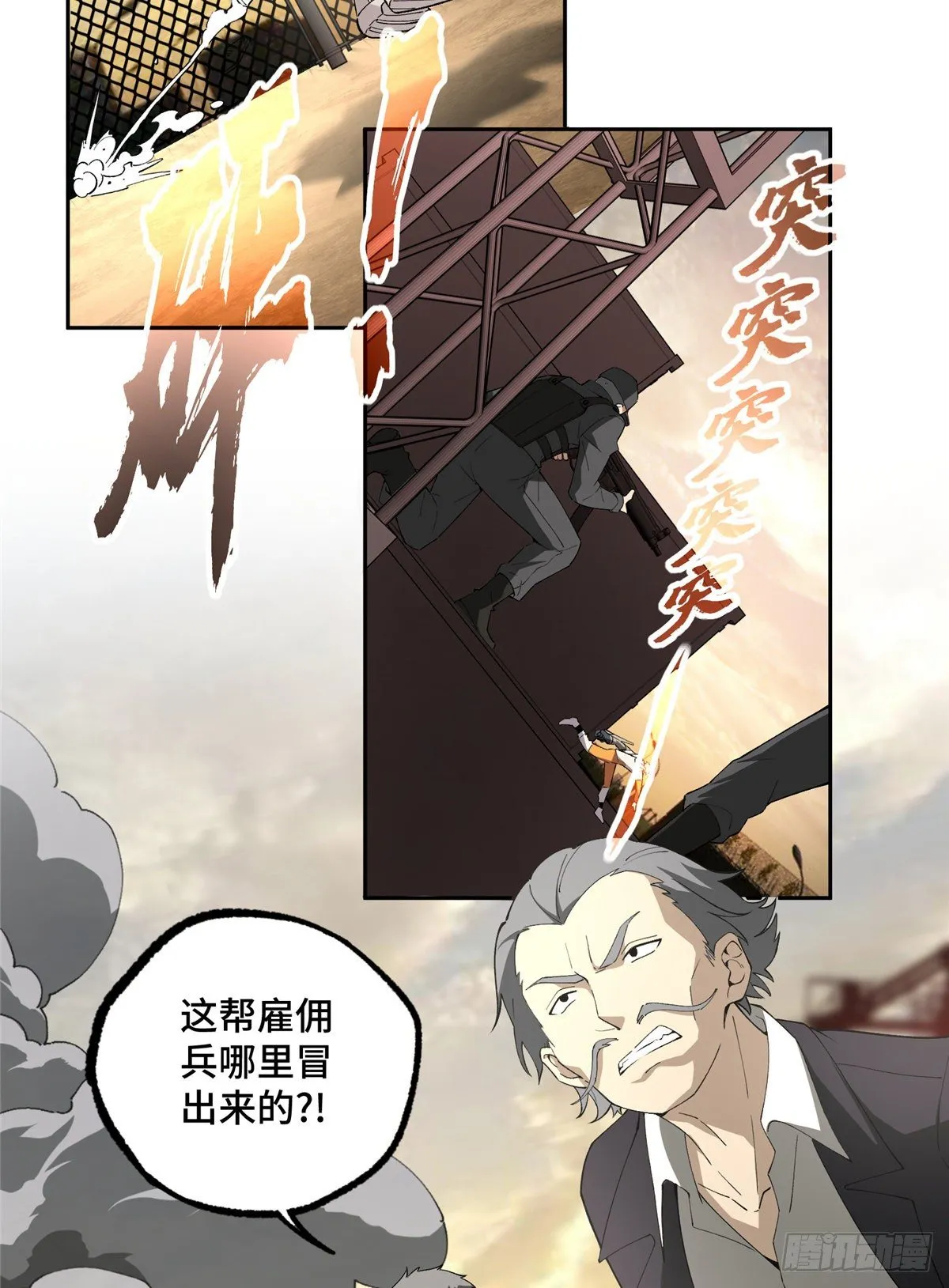 021 游骑兵启动！ 第5页