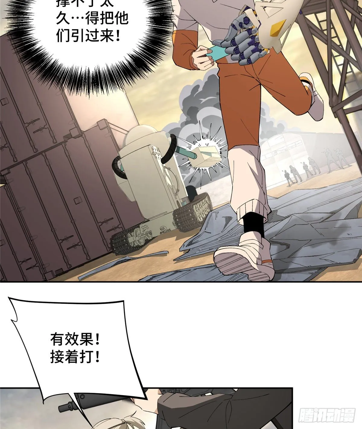 021 游骑兵启动！ 第18页