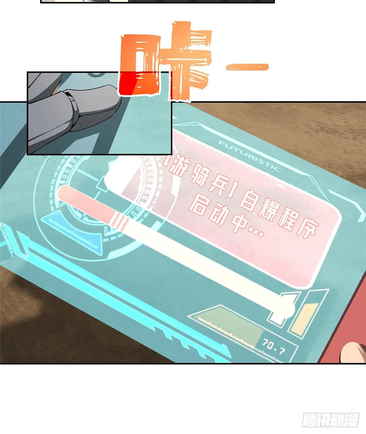 021 游骑兵启动！ 第21页