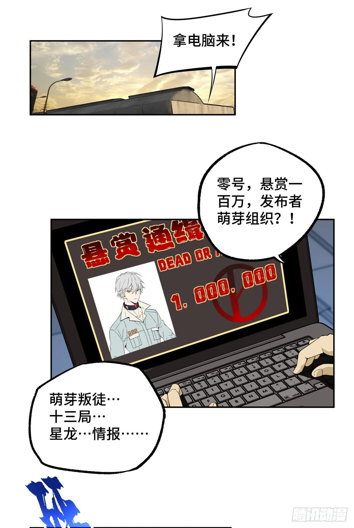 021 游骑兵启动！ 第33页