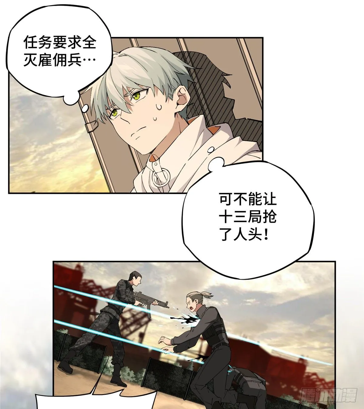 021 游骑兵启动！ 第37页