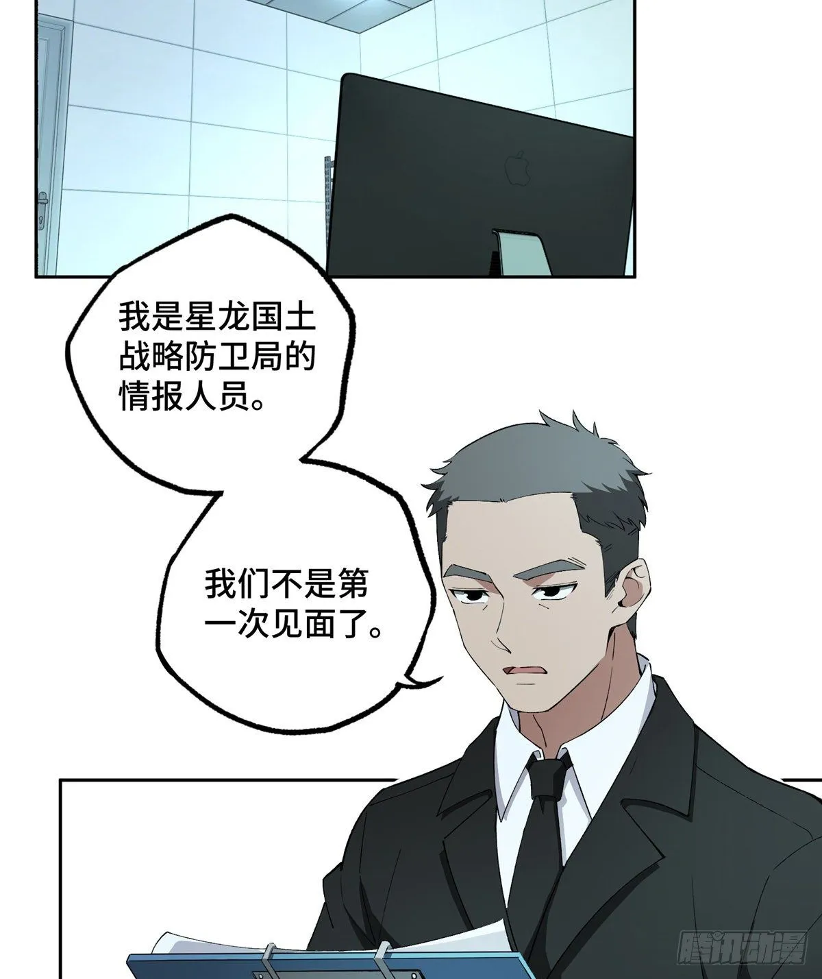 022 如何处置韩萧？ 第4页