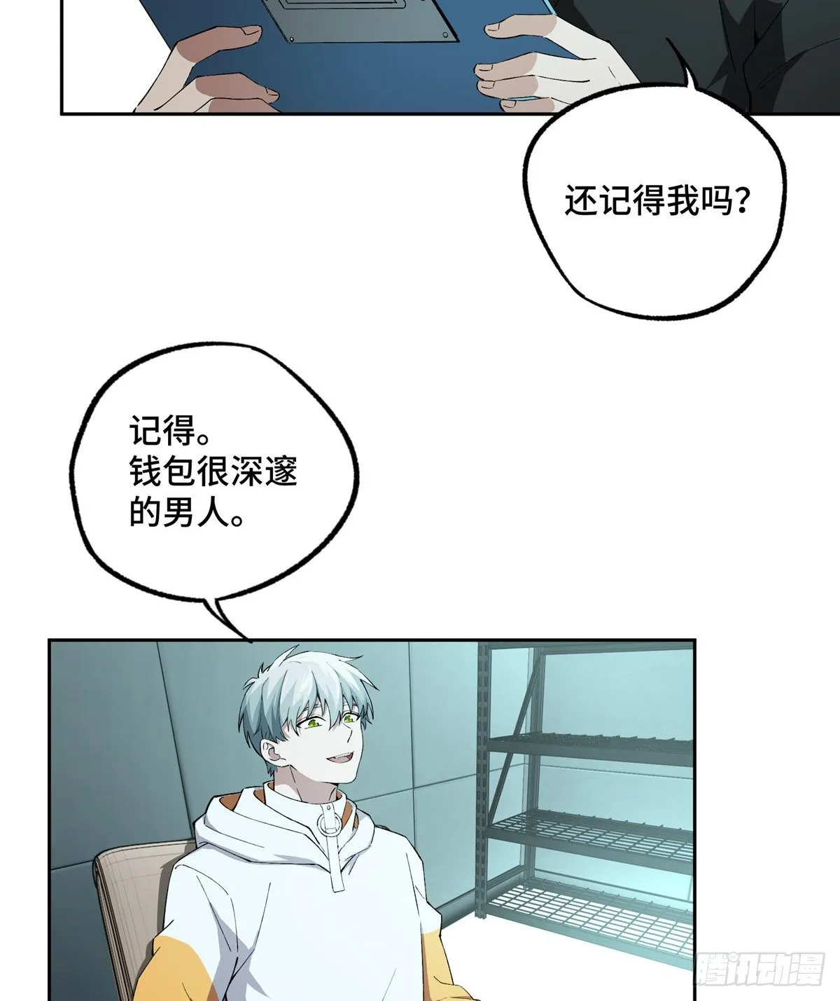 022 如何处置韩萧？ 第5页