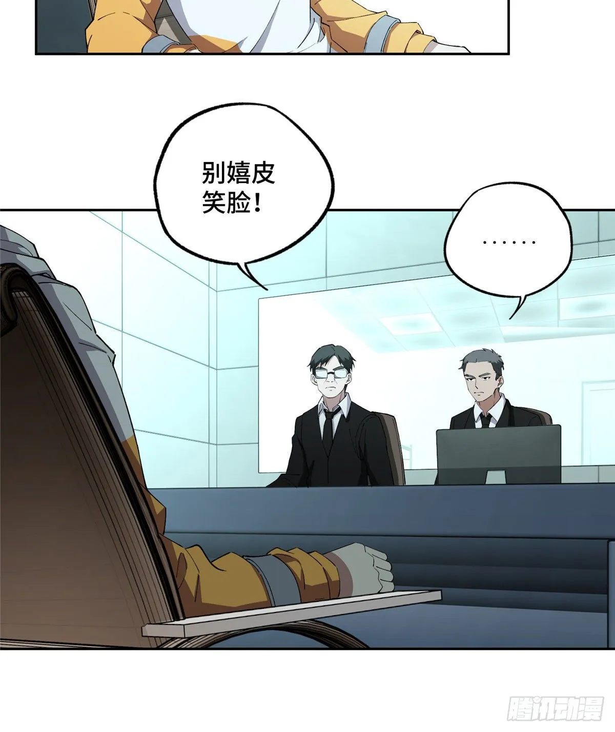 022 如何处置韩萧？ 第6页