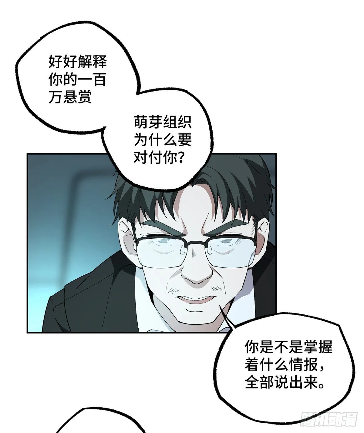022 如何处置韩萧？ 第7页