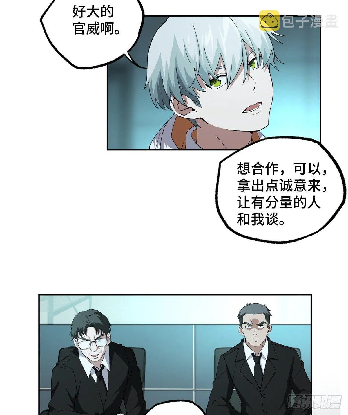 022 如何处置韩萧？ 第8页