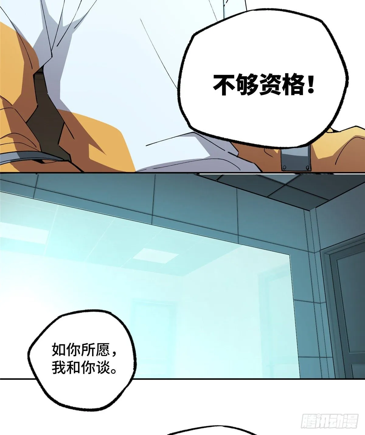 022 如何处置韩萧？ 第10页