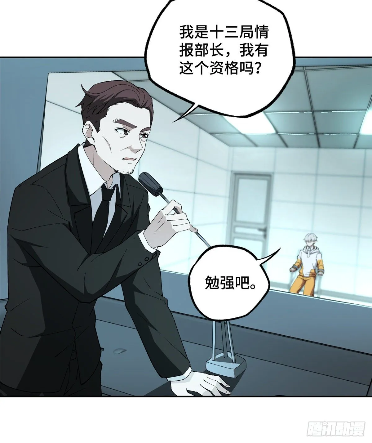 022 如何处置韩萧？ 第11页