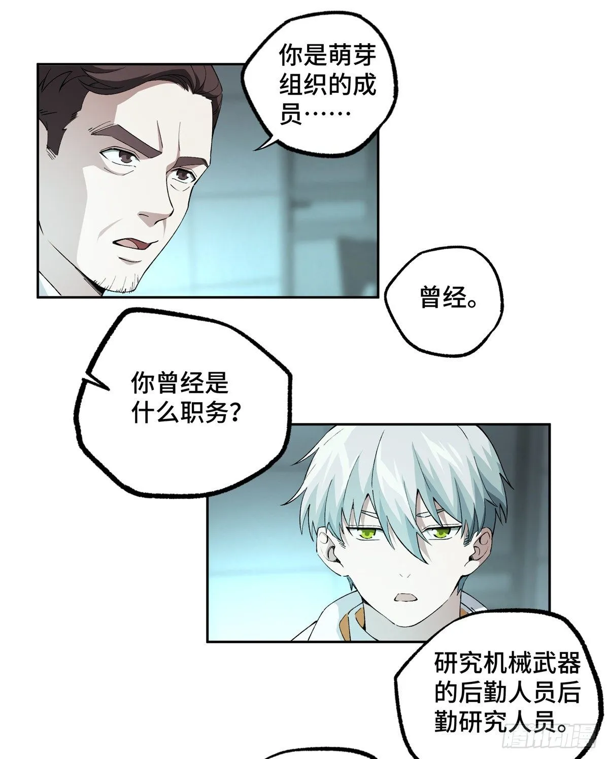 022 如何处置韩萧？ 第12页