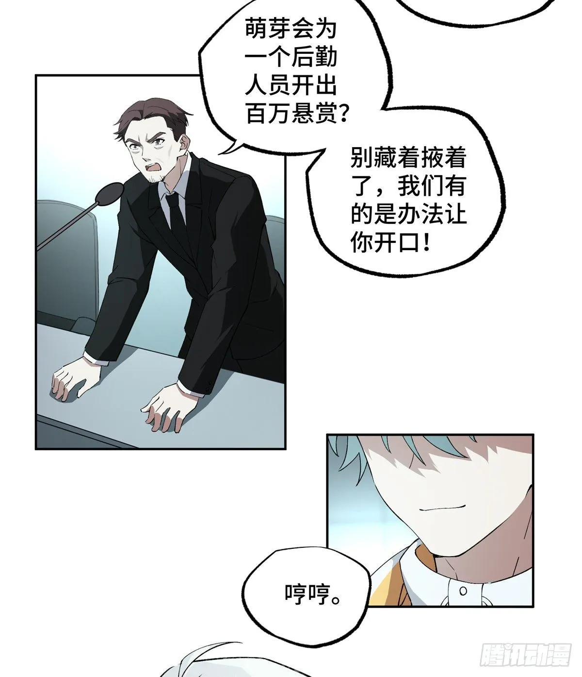 022 如何处置韩萧？ 第13页