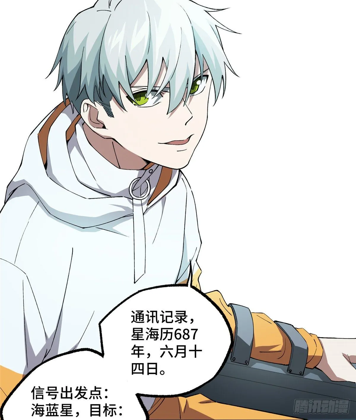 022 如何处置韩萧？ 第14页