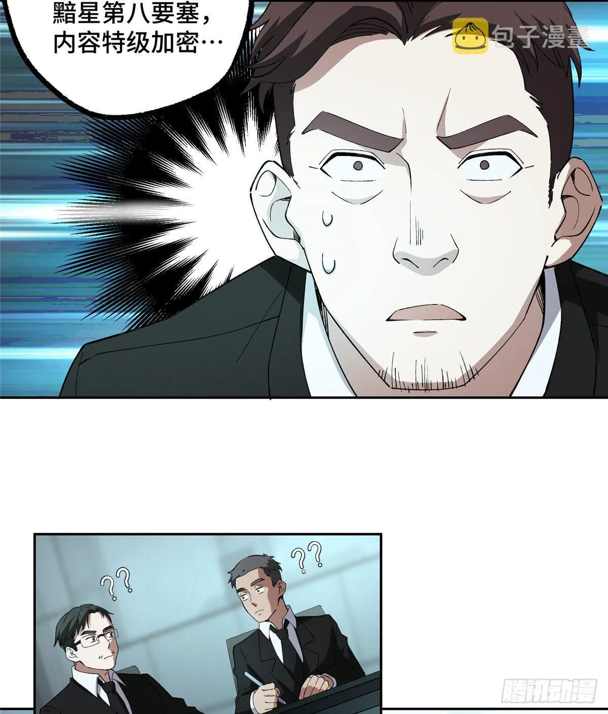 022 如何处置韩萧？ 第15页