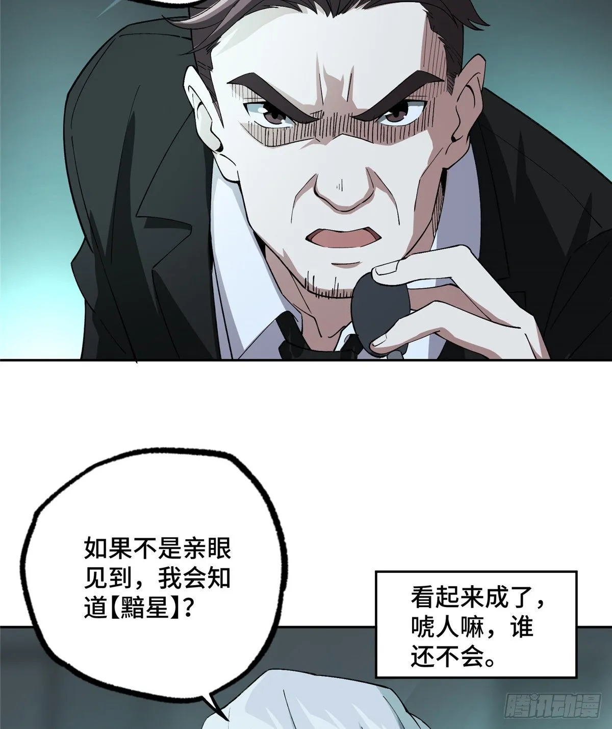022 如何处置韩萧？ 第18页