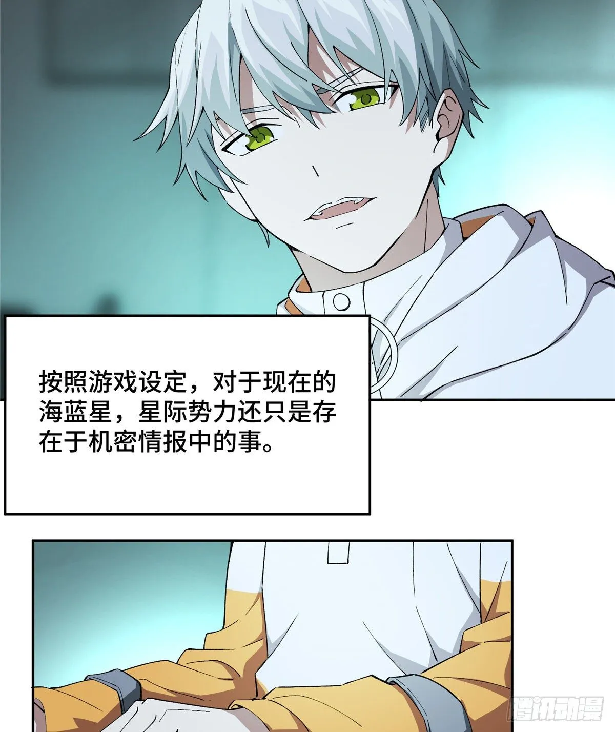 022 如何处置韩萧？ 第19页