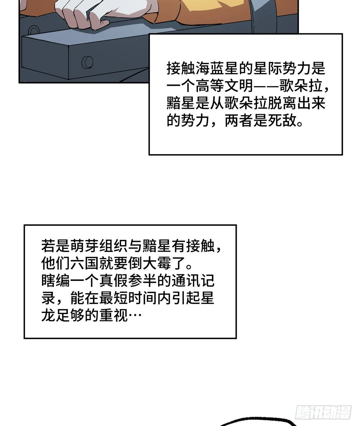 022 如何处置韩萧？ 第20页