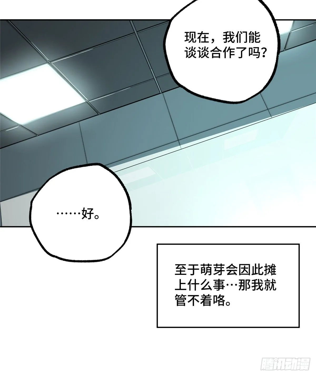 022 如何处置韩萧？ 第21页