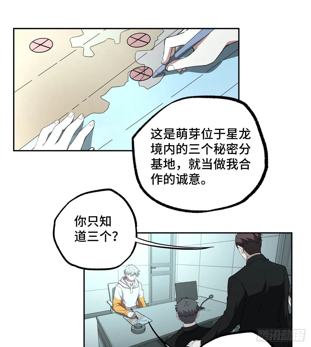 022 如何处置韩萧？ 第22页