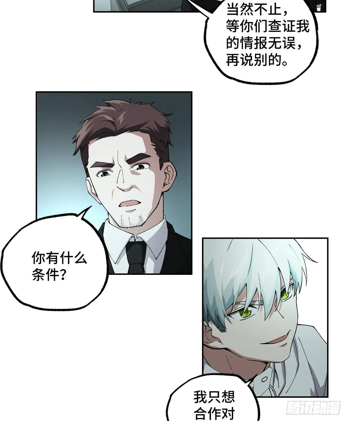 022 如何处置韩萧？ 第23页