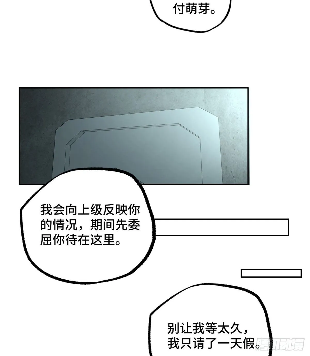 022 如何处置韩萧？ 第24页