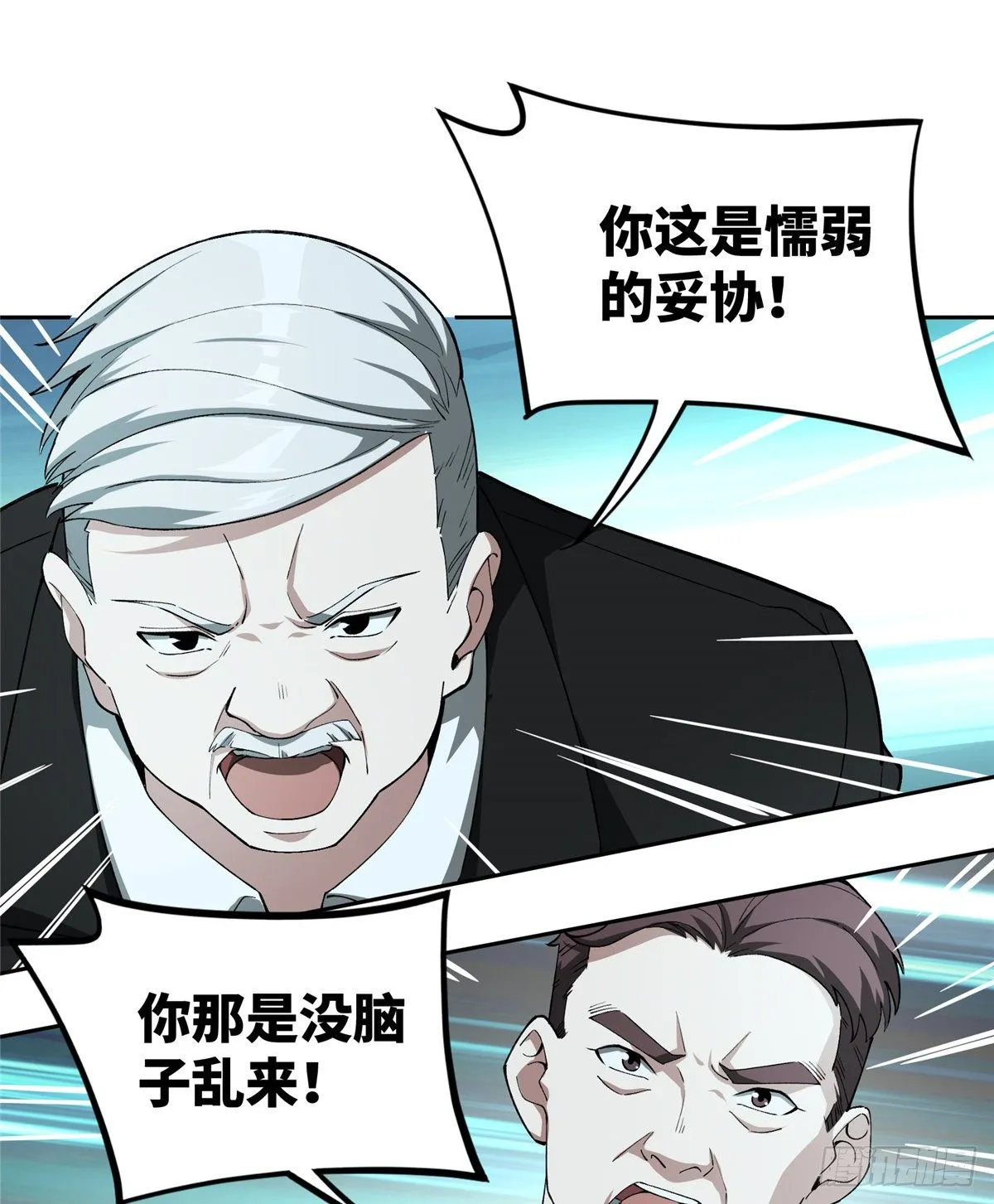 022 如何处置韩萧？ 第29页