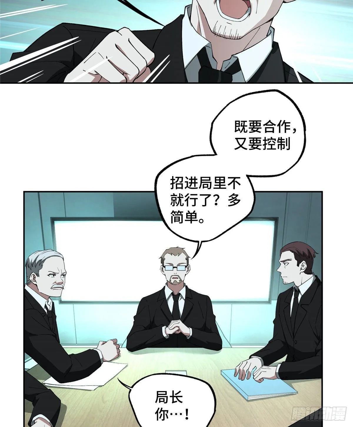 022 如何处置韩萧？ 第30页