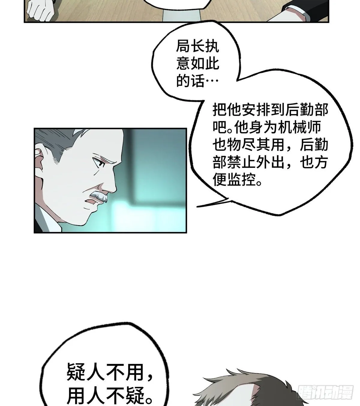 022 如何处置韩萧？ 第31页