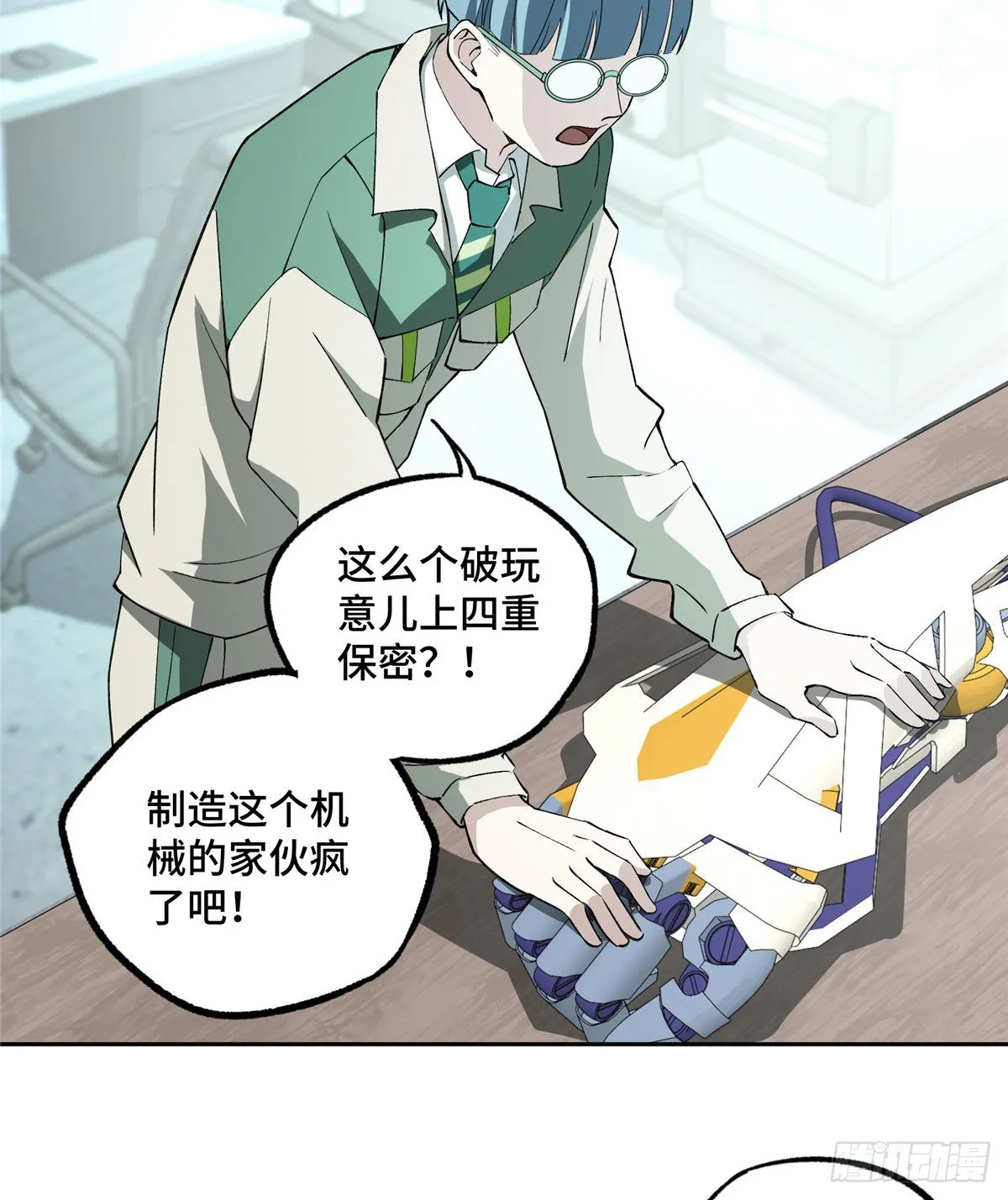 022 如何处置韩萧？ 第34页