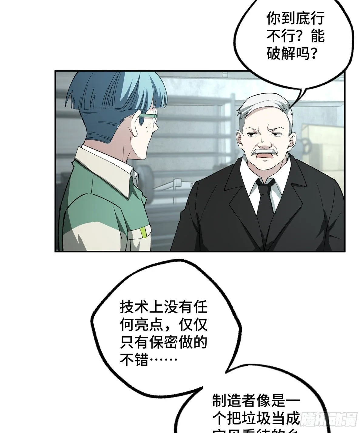 022 如何处置韩萧？ 第35页