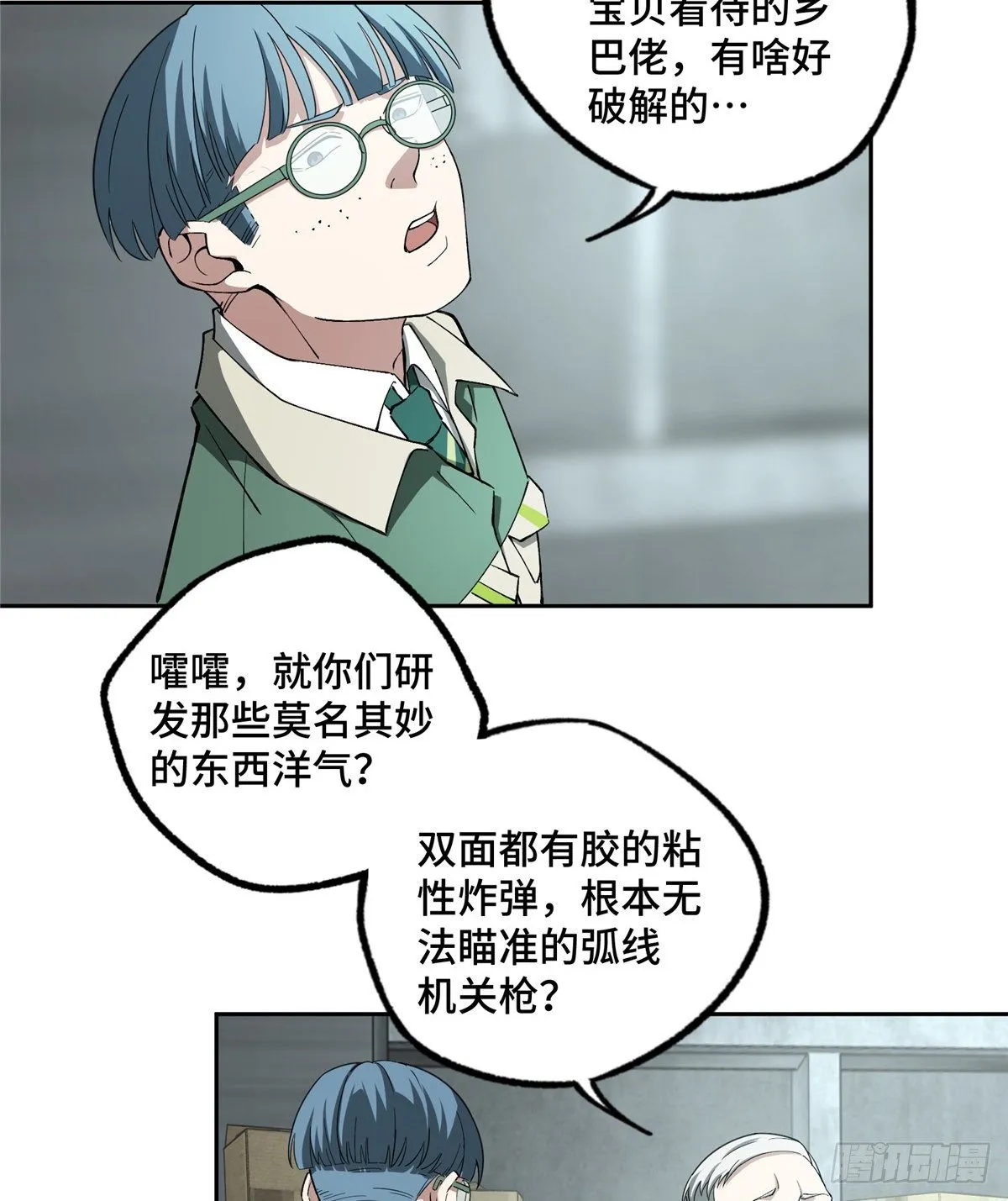 022 如何处置韩萧？ 第36页