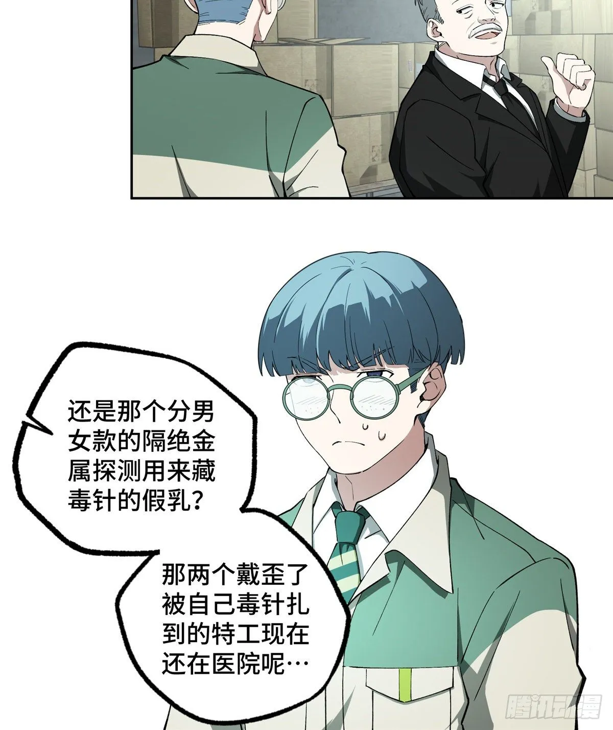 022 如何处置韩萧？ 第37页